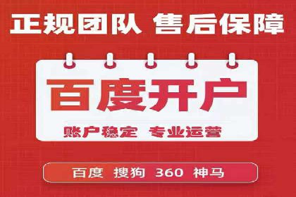 竞价推广开户的五大经典案例，值得一看！